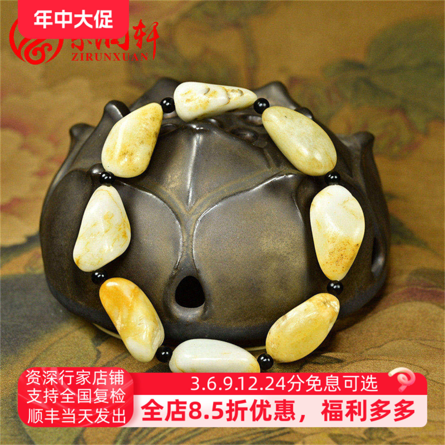 和田玉鸡骨白籽料手链独籽洒金皮
