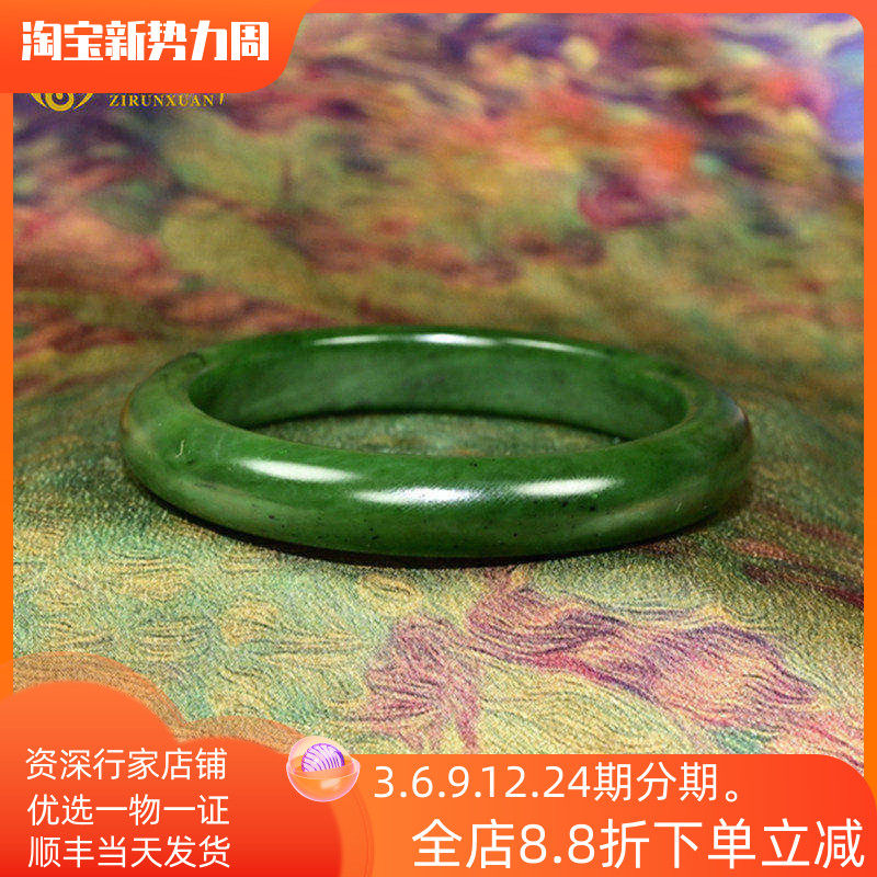 紫润轩新疆和田玉碧玉籽料手镯菠菜绿哑光61 5MM籽镯天花板传家级