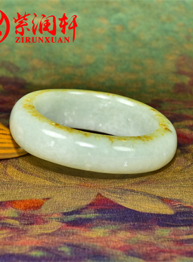 紫润轩新疆和田玉籽料手镯高青白满皮洒金皮随形玉镯58MM传家级