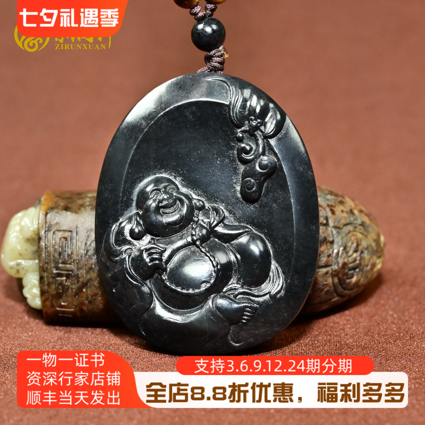 和田玉墨玉籽料笑佛吊坠黑羊脂玉