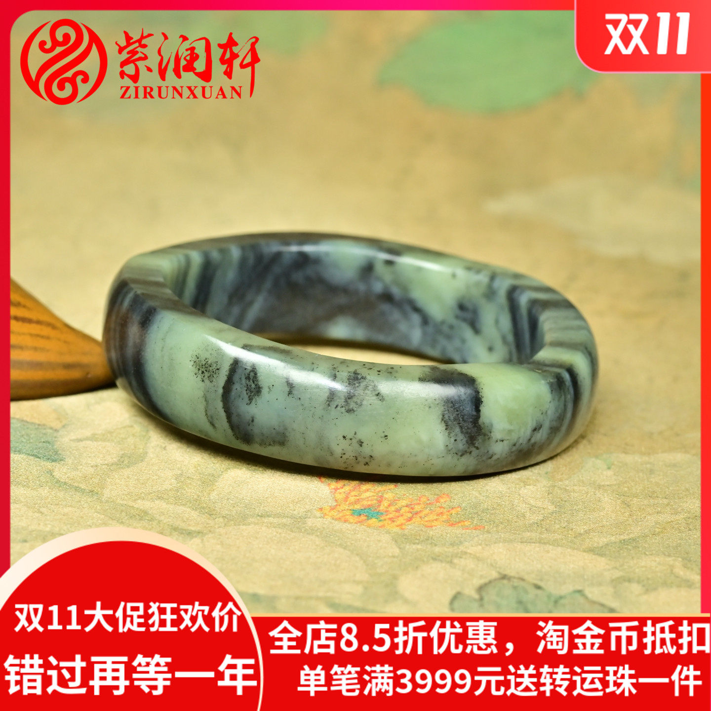 和田玉籽料手镯满皮随形超意境