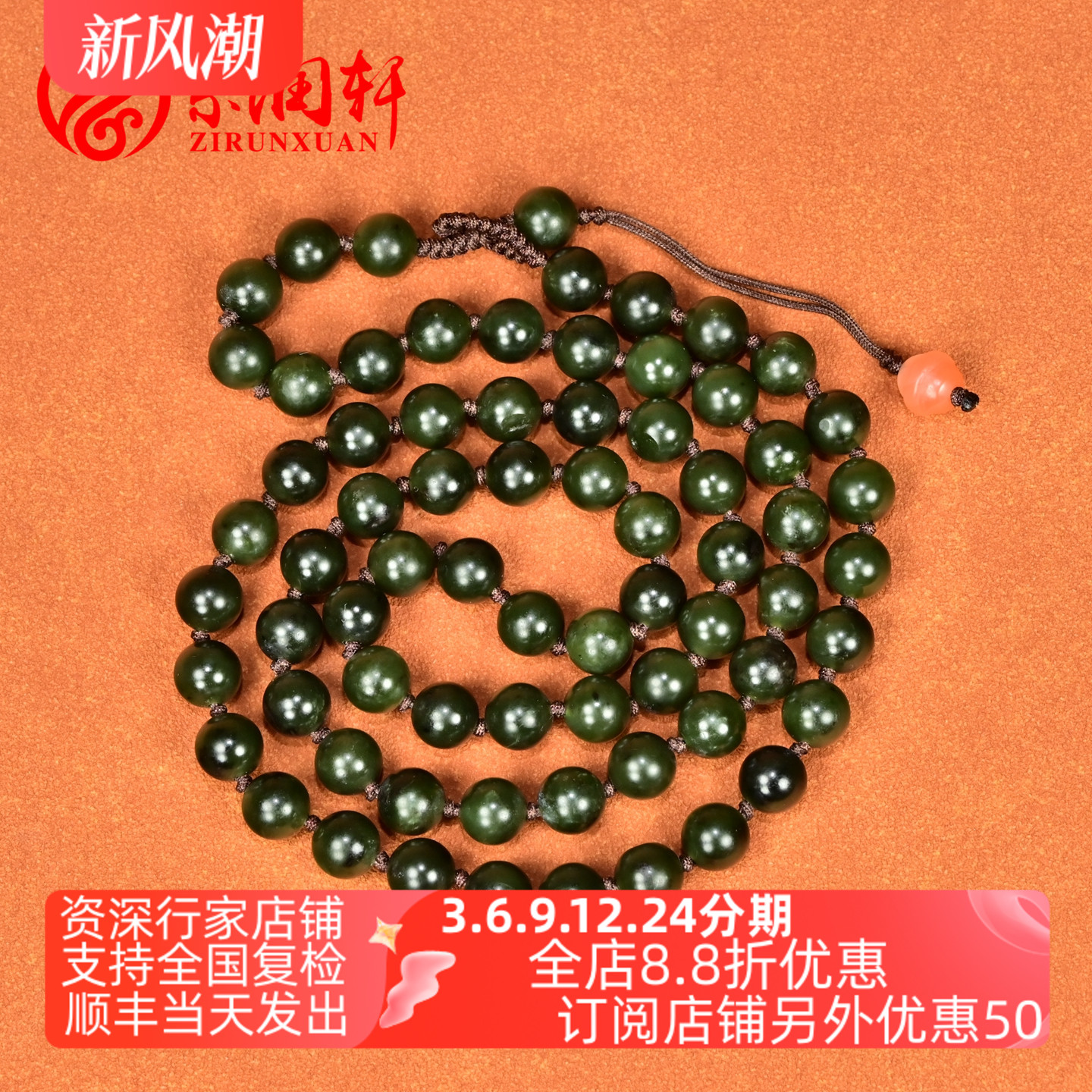 和田玉墨碧籽料项链深菠菜绿圆珠
