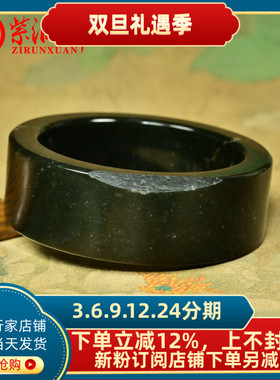 和田玉黑青籽料手镯超宽版留皮