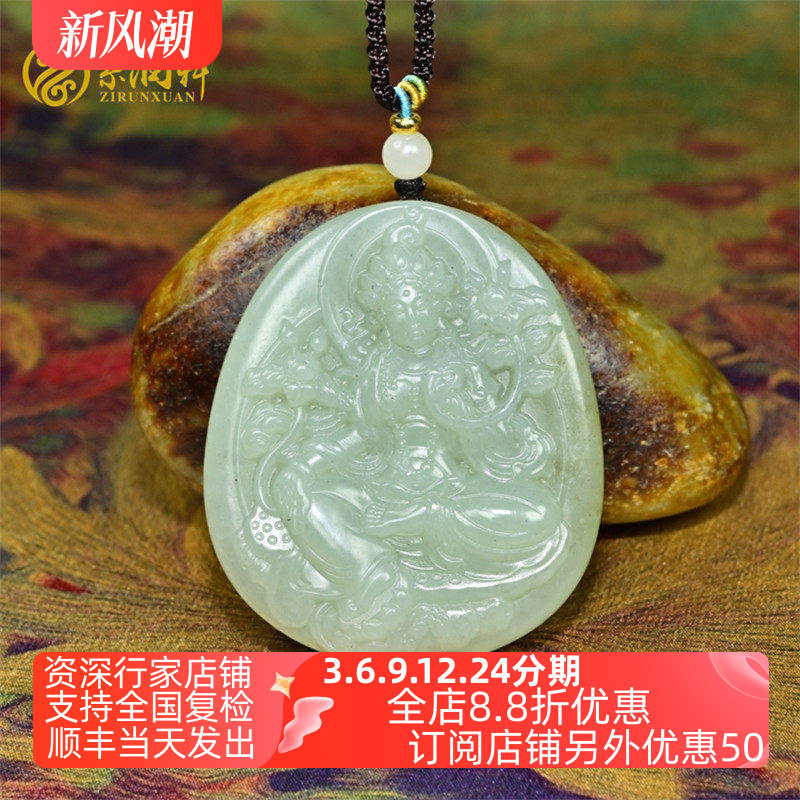 紫润轩新疆和田玉羊脂白玉无事牌吊坠传家级黑山料精品白细糯