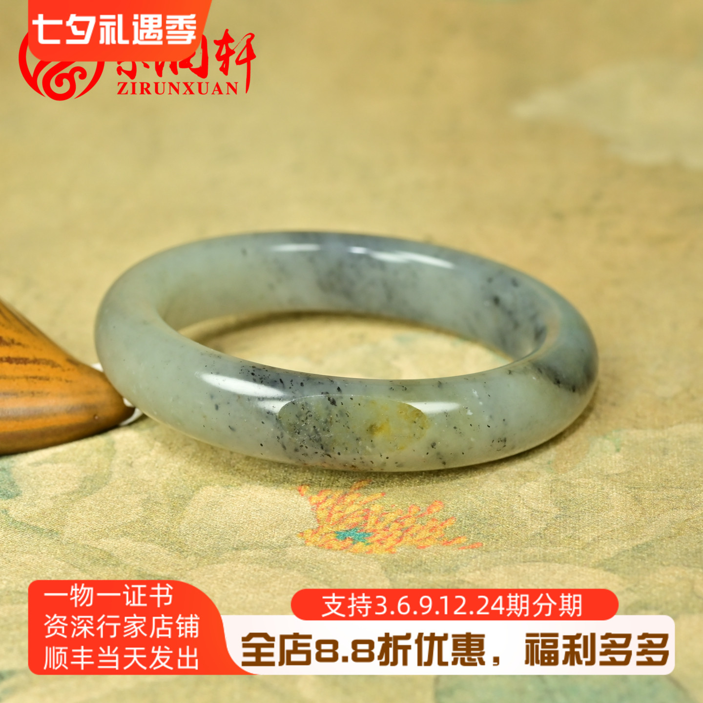 和田玉青花籽料手镯圆条洒金皮