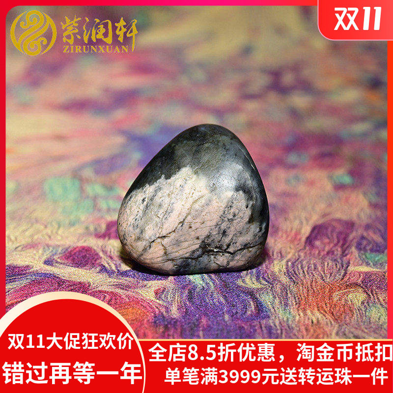 紫润轩新疆和田玉天然籽料桃花玉聚墨青花原石特色玩料吊坠挂件