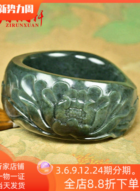 和田玉沙枣青籽料手镯满皮牡丹花