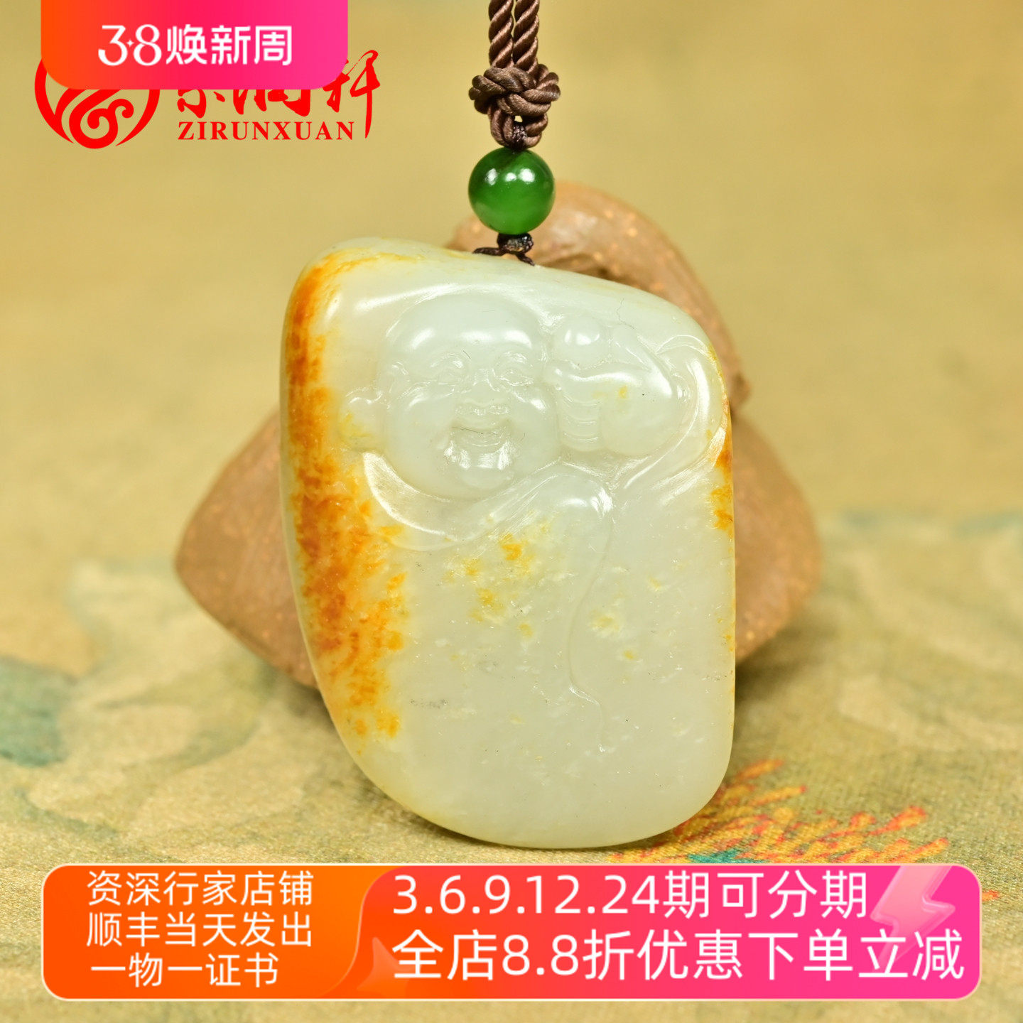 紫润轩新疆和田玉白玉籽料佛公吊坠独籽金红皮弥勒佛笑佛挂件精品