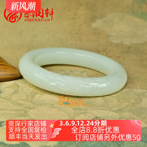 和田玉白玉手镯且末料牡丹花玉镯