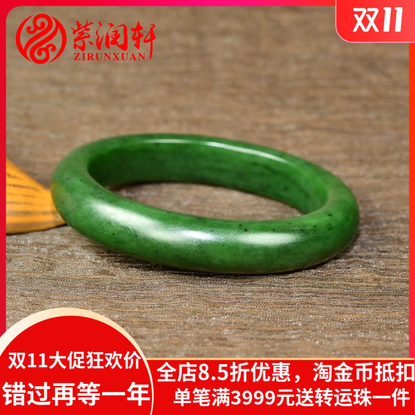 和田玉碧玉手镯籽料菠菜绿哑光