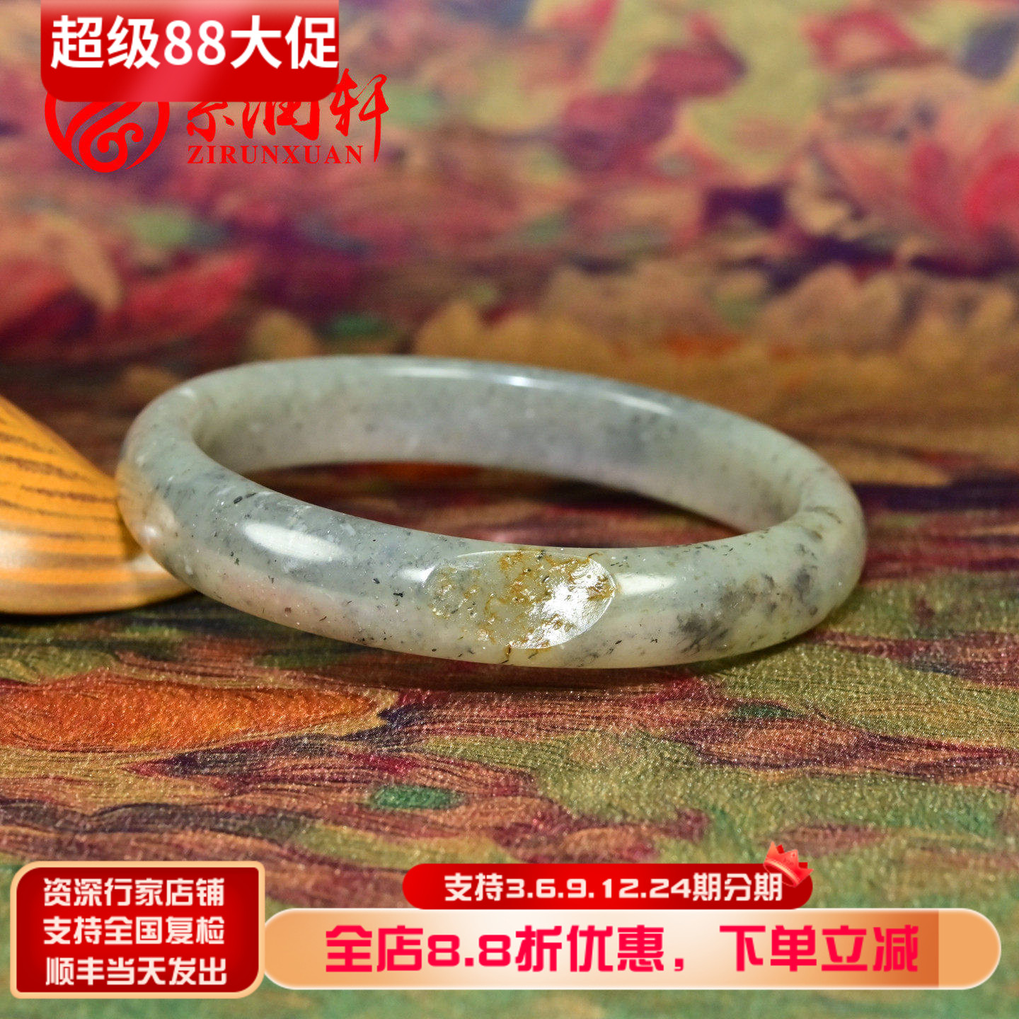 和田玉水墨青花籽料贵妃手镯枣红