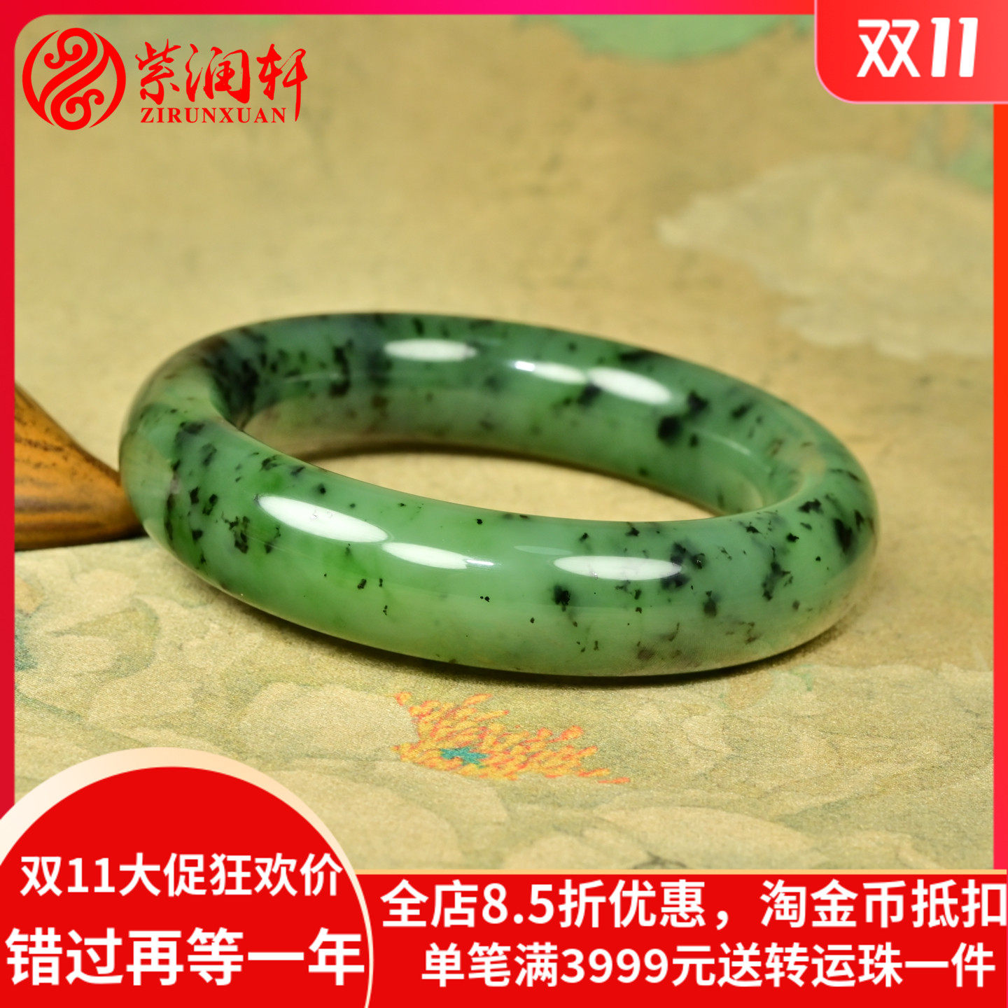 和田玉籽料碧玉手镯飘翠色玛纳斯
