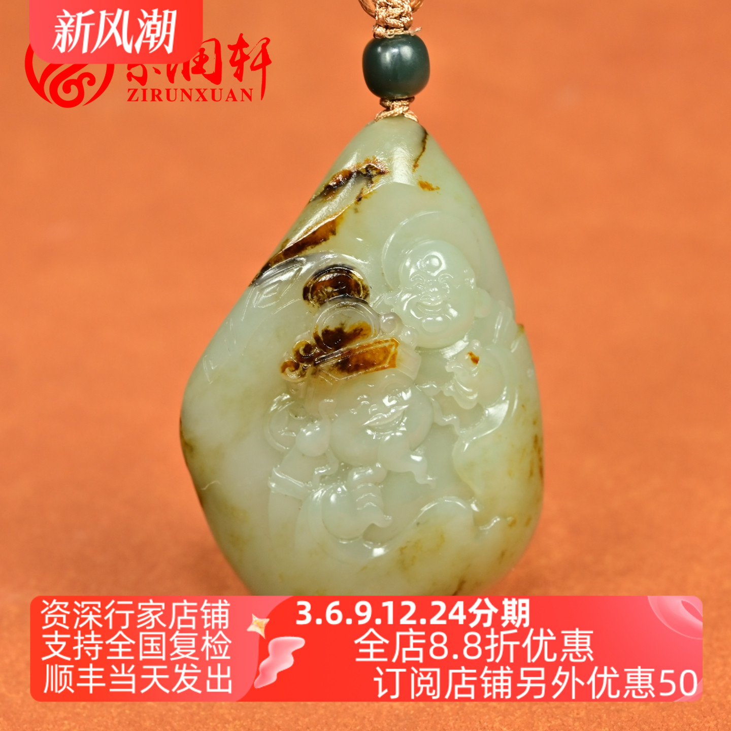 和田玉籽料财神挂件旱籽酱红皮
