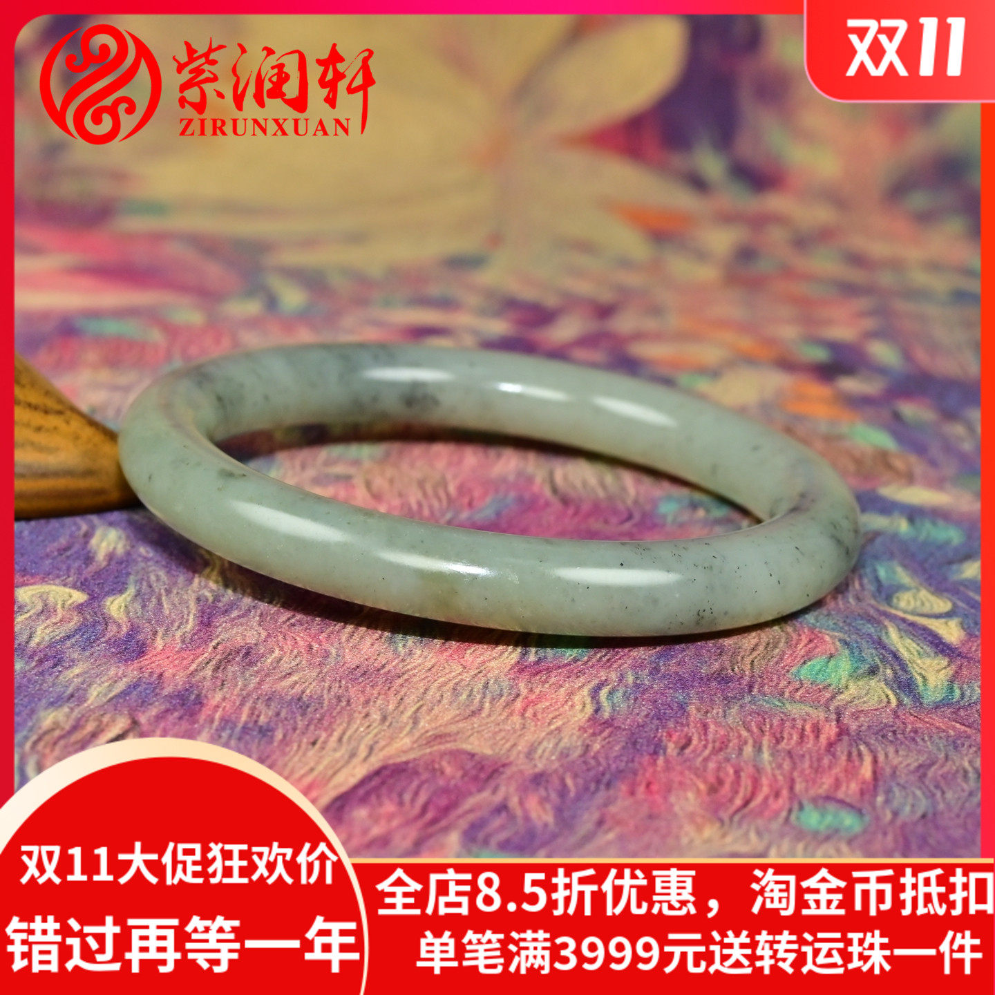和田玉圆条青花籽料手镯青白水墨