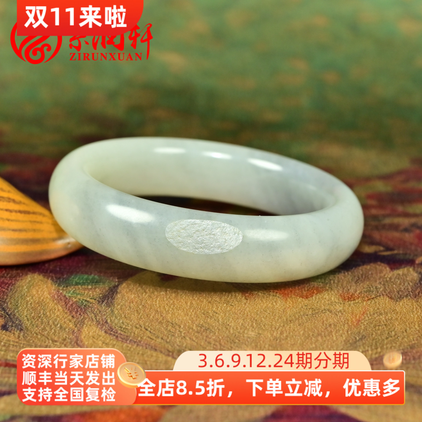 紫润轩新疆和田玉籽料手镯55.2MM白玉底青花哑光无结构真品传家级