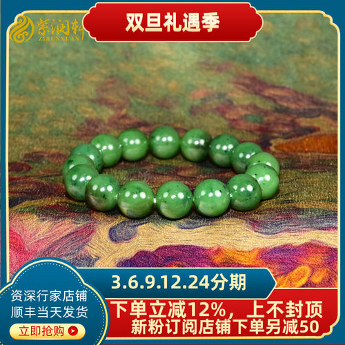 和田玉碧玉12MM手链阳绿玛纳斯料