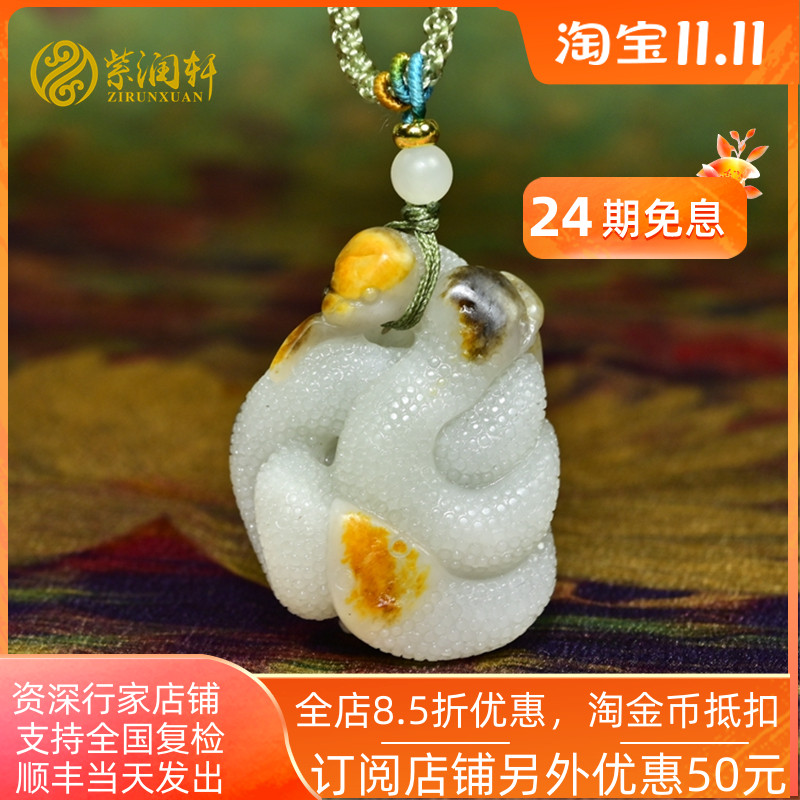 紫润轩新疆和田玉白玉籽料生肖蛇吊坠黄皮秋梨皮四蛇缠绕独籽挂件