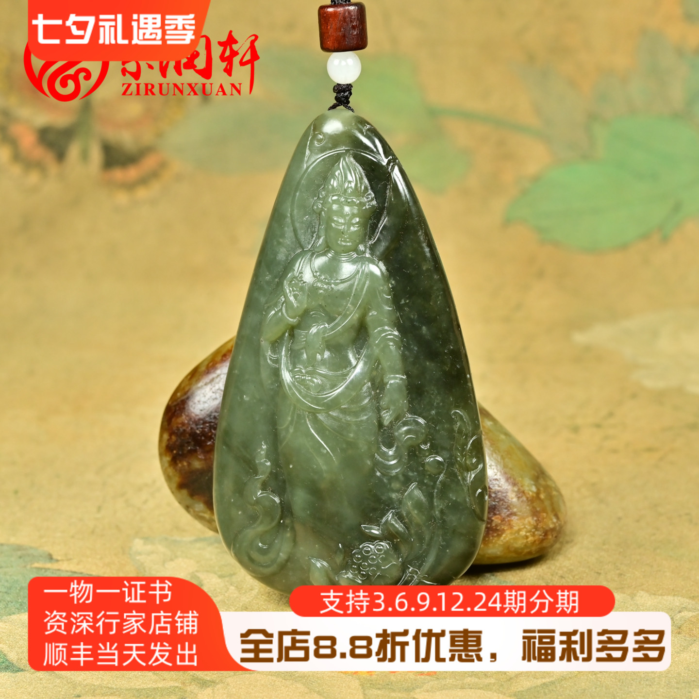 和田玉籽料观音吊坠沙枣青聚翠青