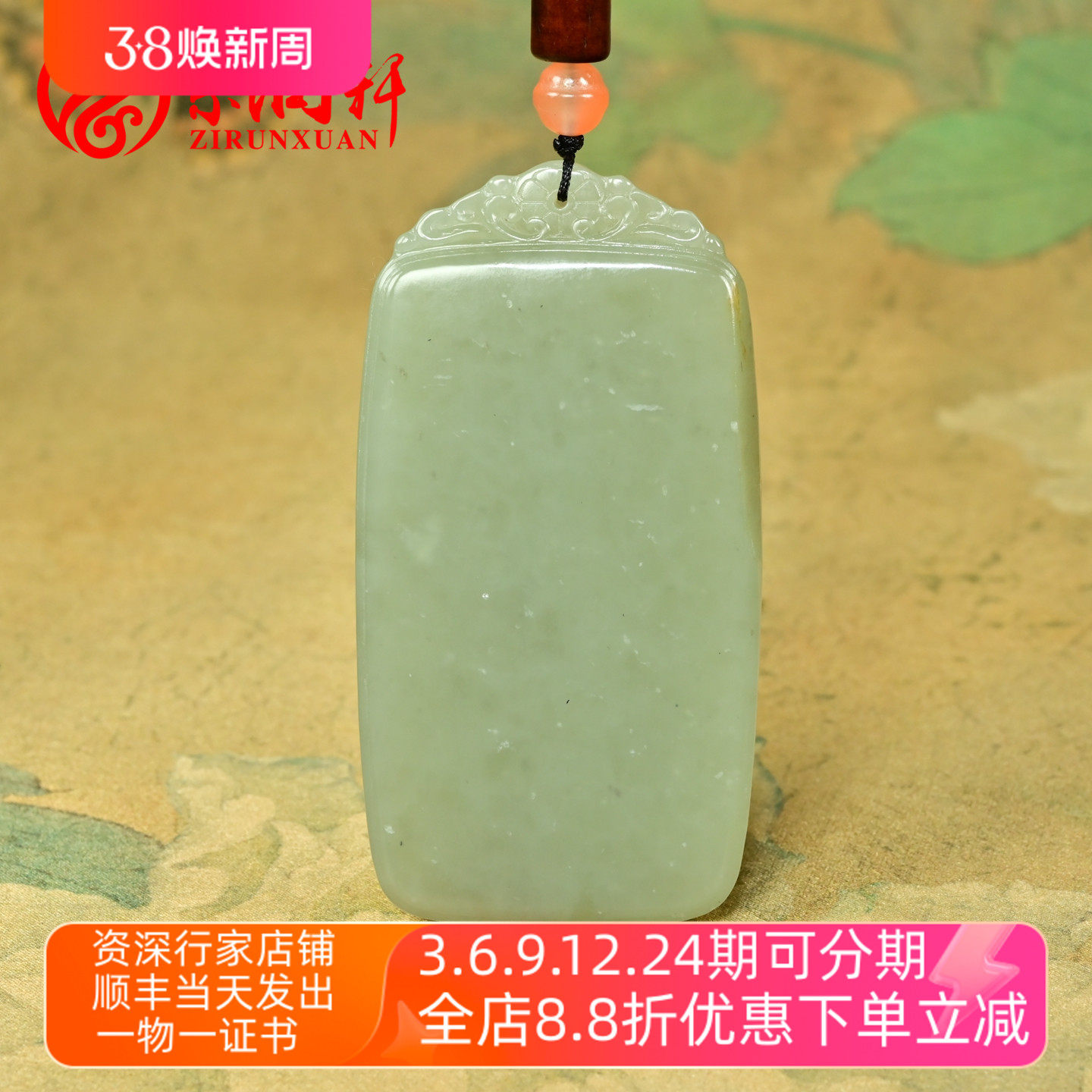 紫润轩新疆和田玉籽料无事牌吊坠青白洒金皮玉牌挂件手把件收藏级