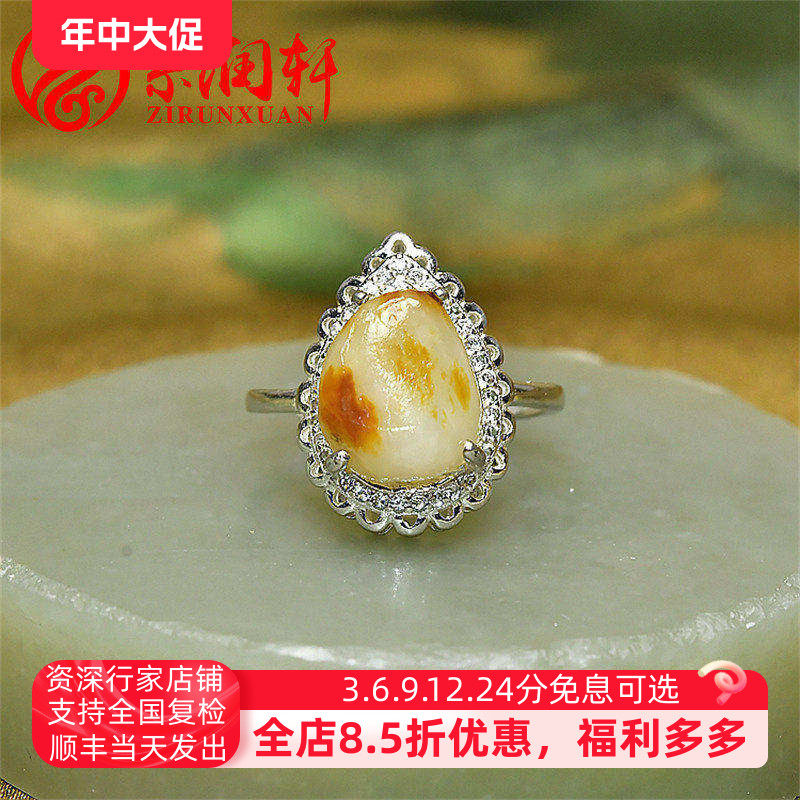 紫润轩新疆和田玉白玉籽料戒指聚红皮镶嵌925银指环女款收藏级 已