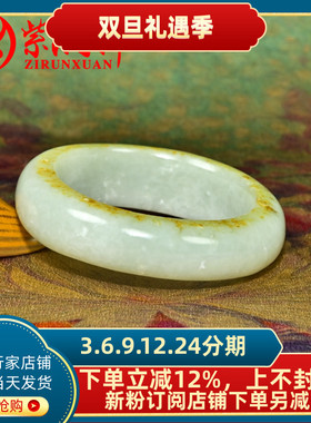 疆和田玉籽料手镯高青白满皮金皮