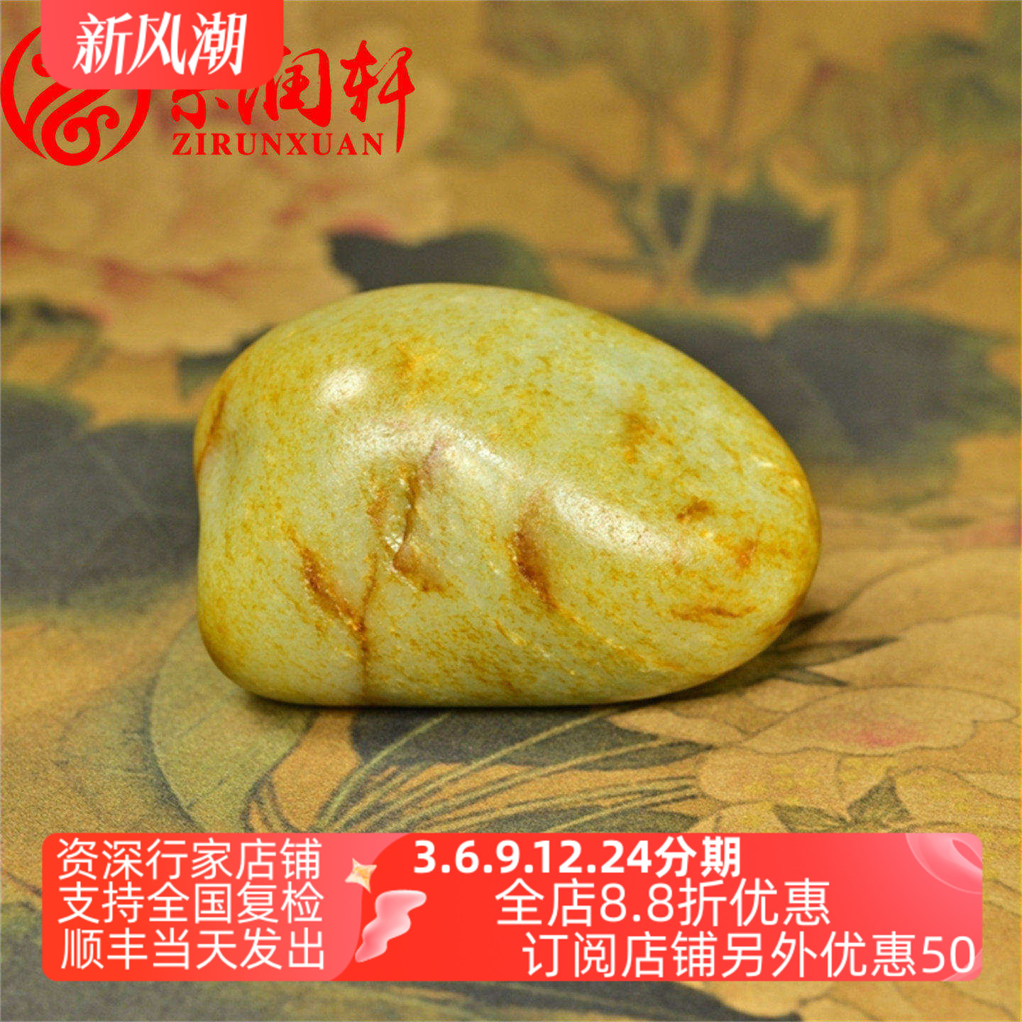和田玉洒金皮籽料原石红皮手把件