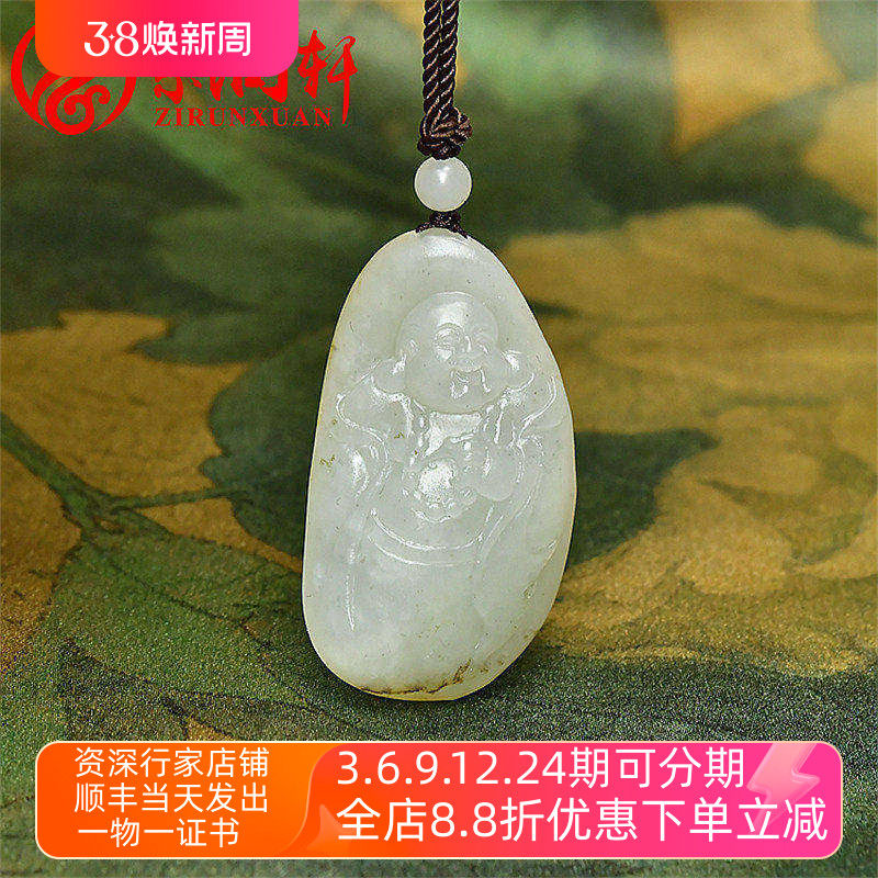 紫润轩新疆和田玉籽料笑佛吊坠白玉独籽弥勒佛佛公挂件亚光收藏级