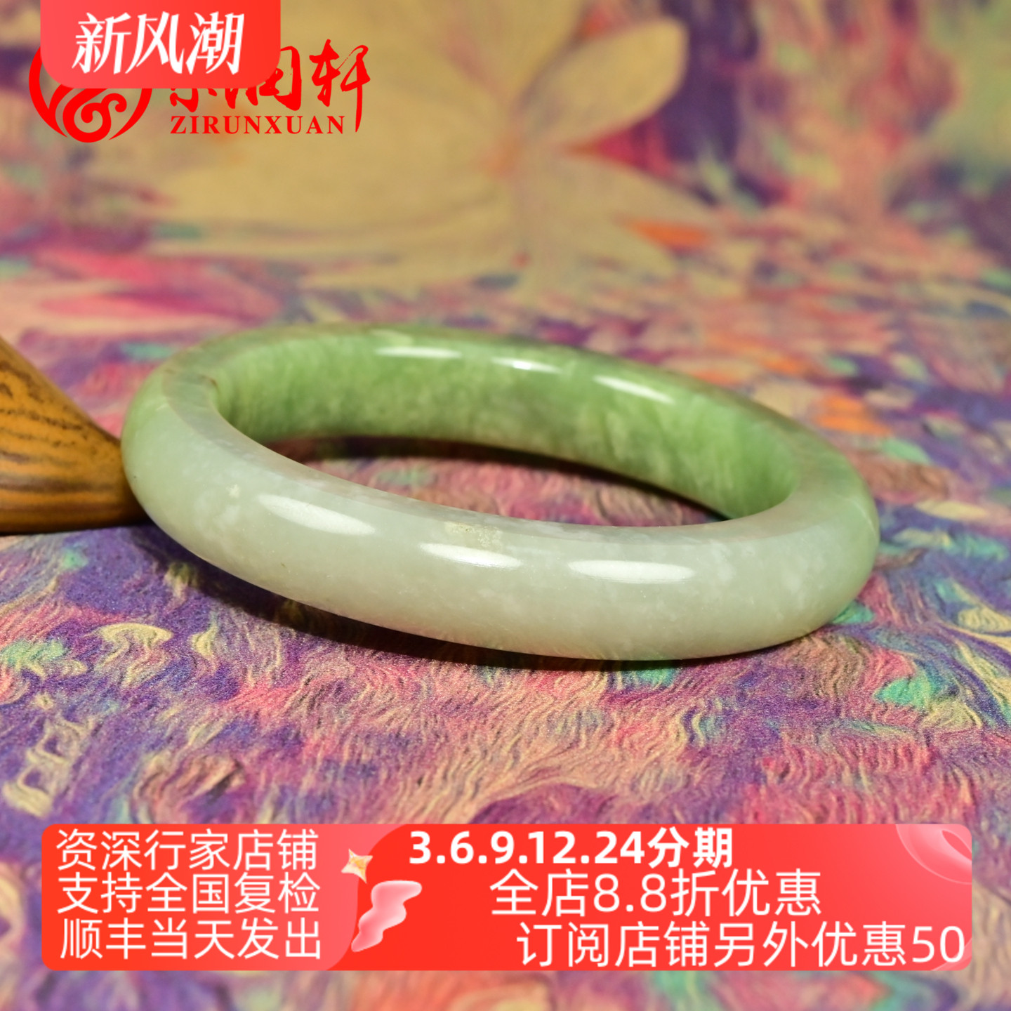 和田玉翠青手镯且末料山流水