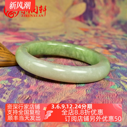 和田玉翠青手镯且末料山流水