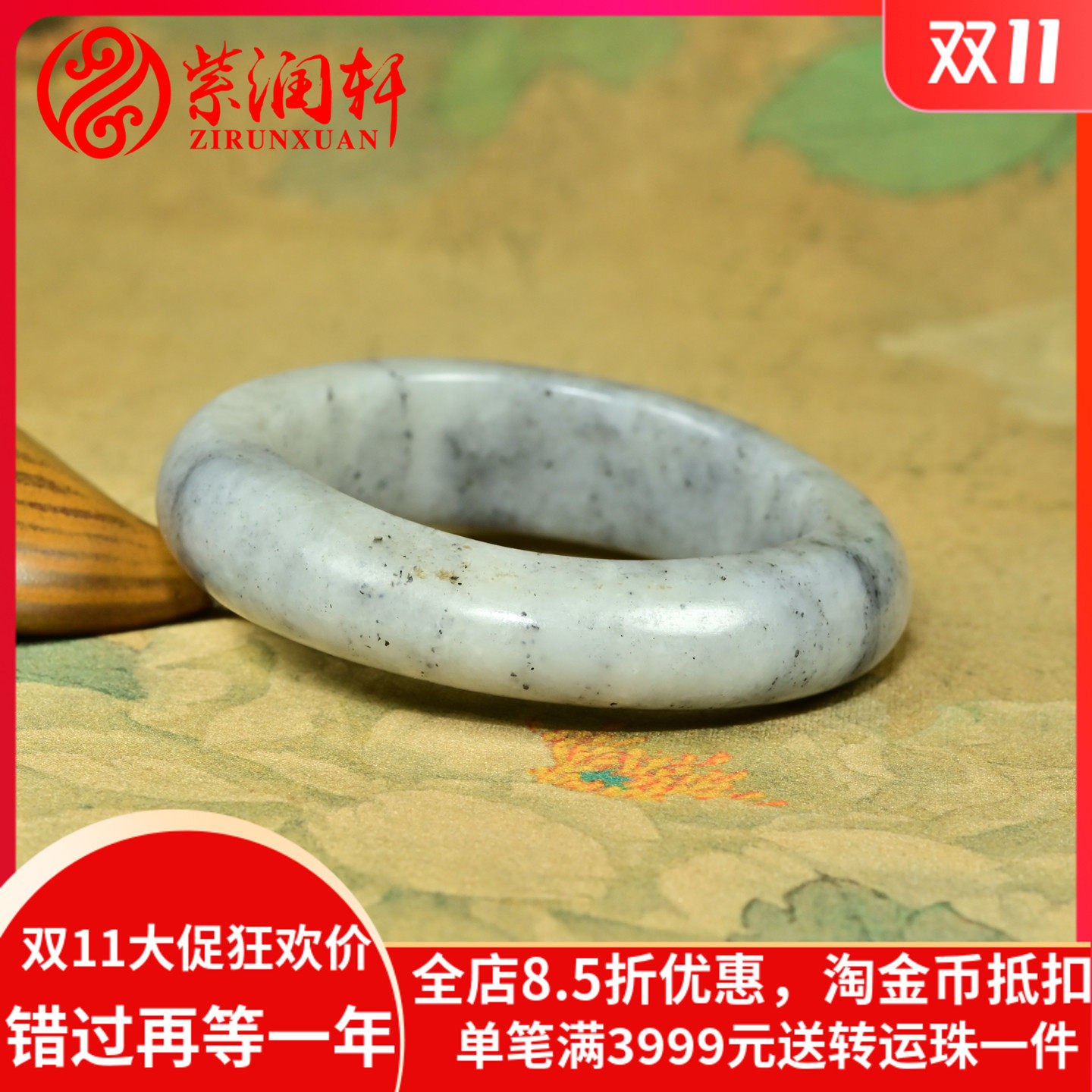 和田玉满皮籽料手镯白玉水墨青花
