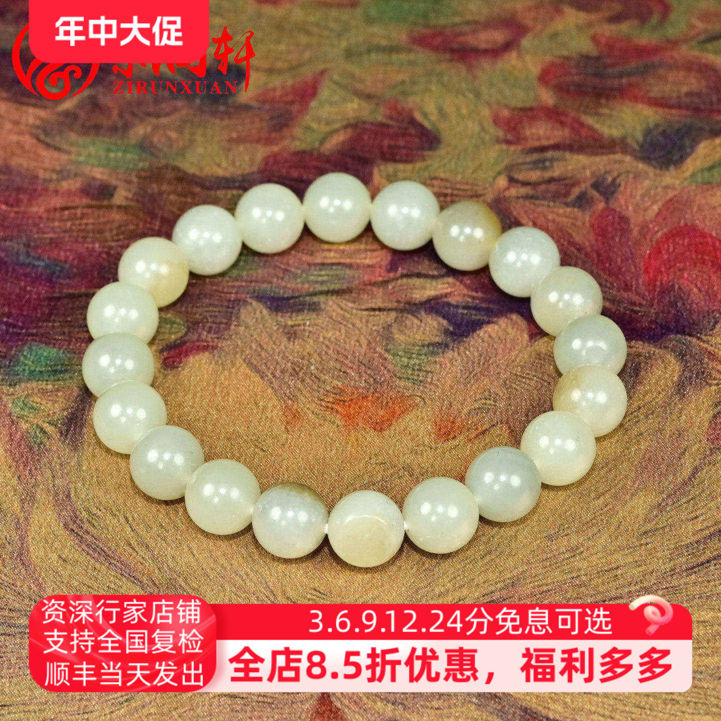 和田玉籽料高青白手链卡糖皮点墨