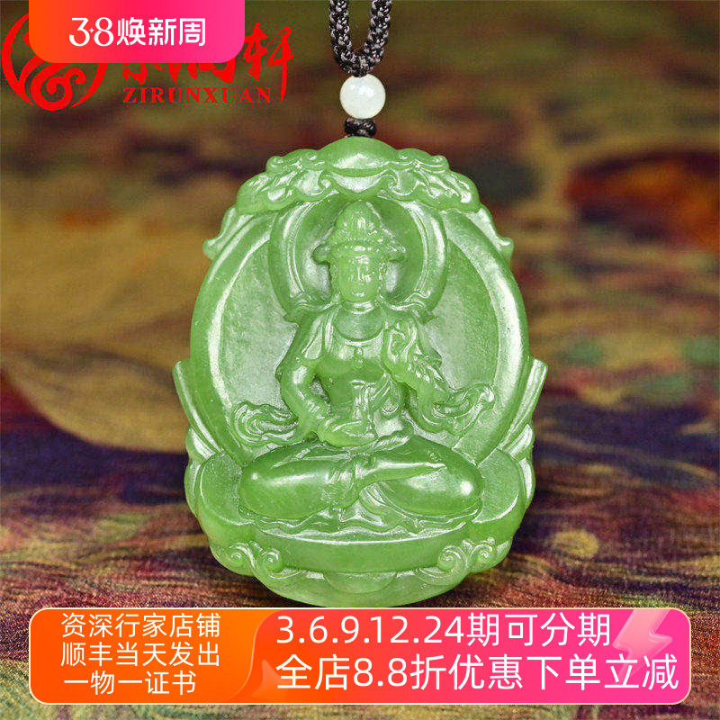 紫润轩和田玉碧玉苹果绿观音吊坠老坑俄料苏工净瓶观音玉牌传家级