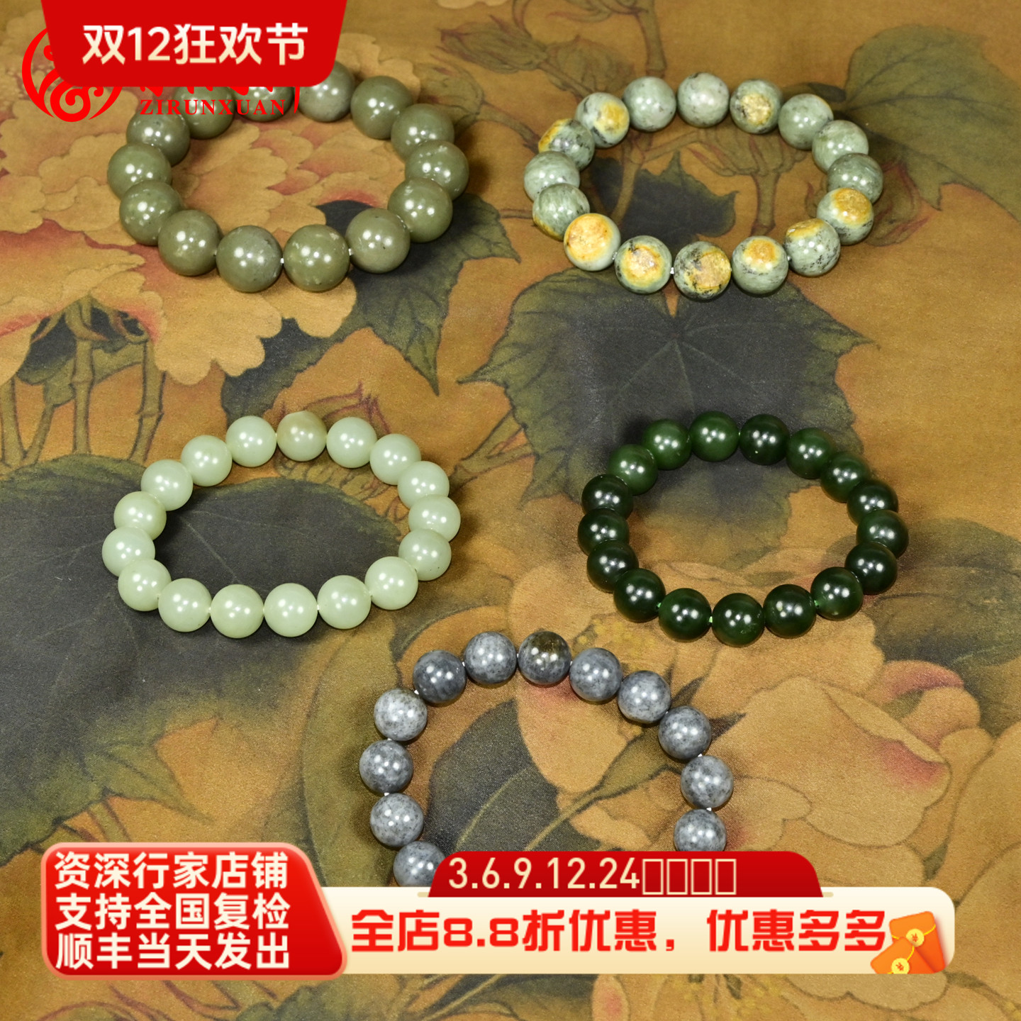 紫润轩新疆和田玉籽料手链青花青白碧玉黄沁皮洒金皮手串一物一拍