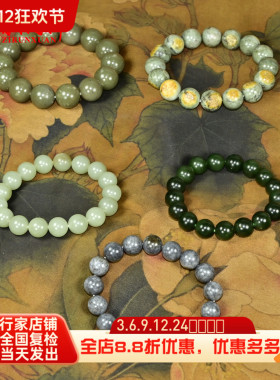 紫润轩新疆和田玉籽料手链青花青白碧玉黄沁皮洒金皮手串一物一拍