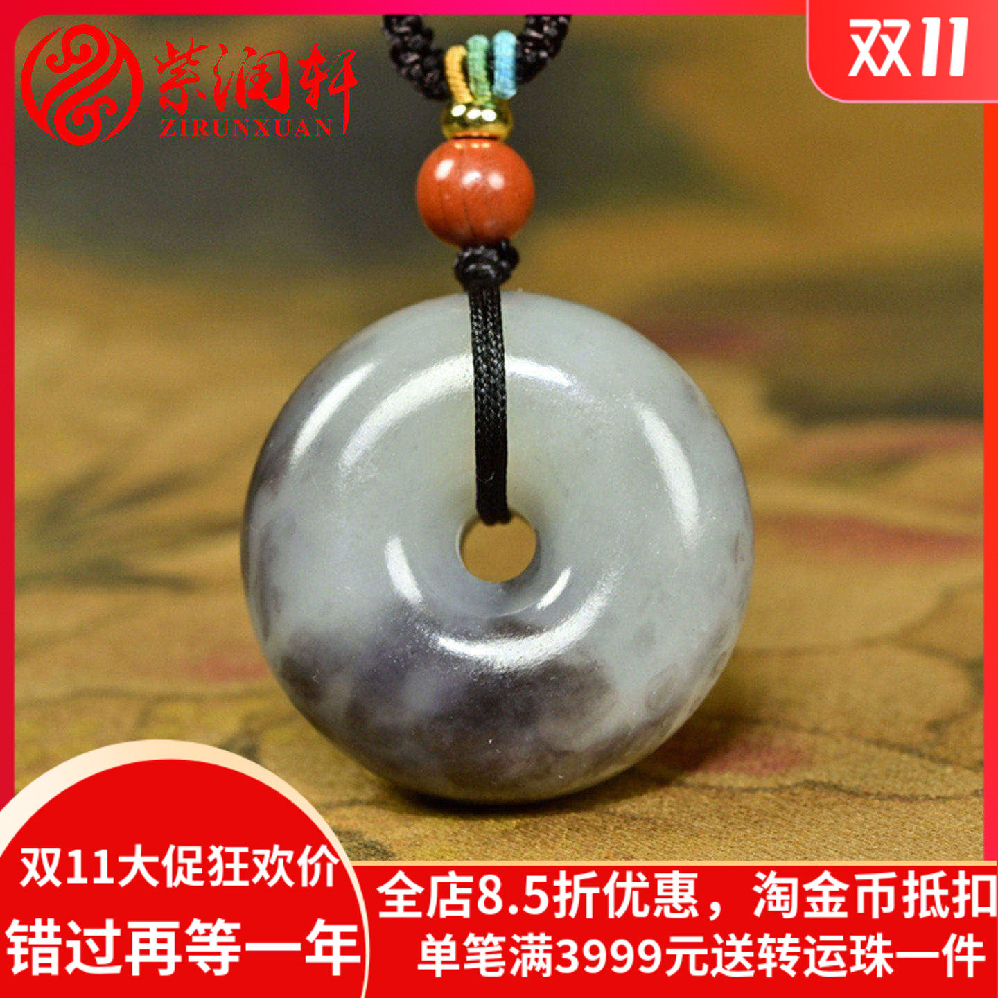 和田玉紫色平安扣水墨意境烟紫
