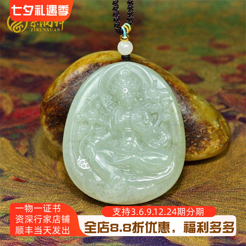 紫润轩新疆和田玉羊脂白玉无事牌吊坠传家级黑山料精品白细糯