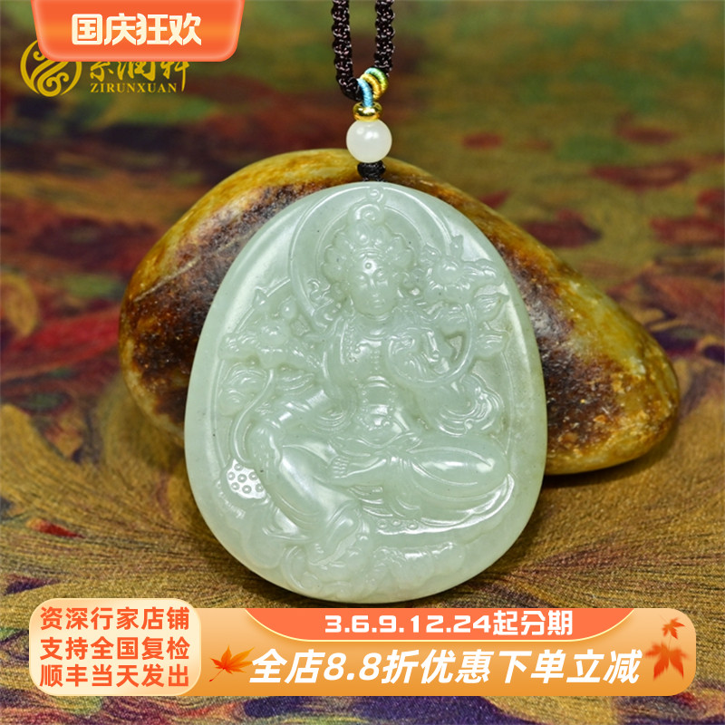 紫润轩新疆和田玉羊脂白玉无事牌吊坠传家级黑山料精品白细糯