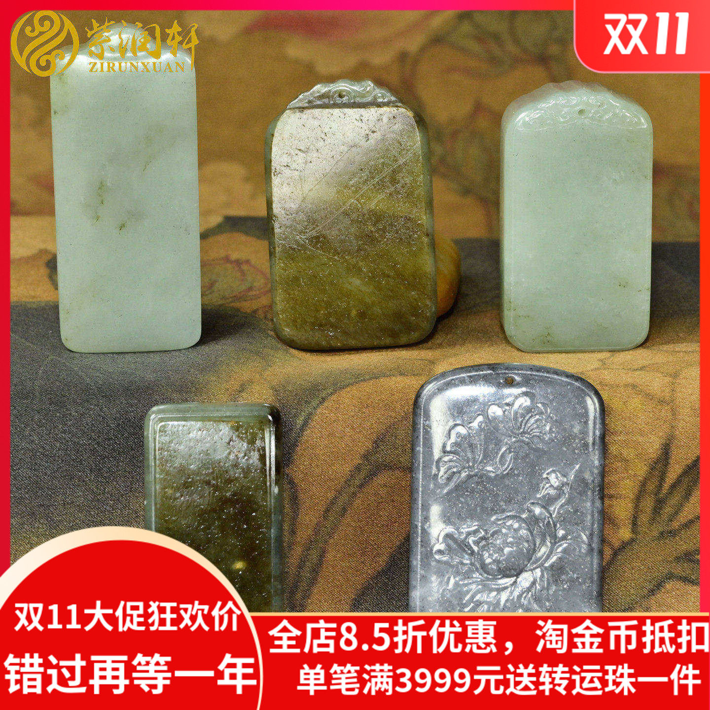 紫润轩新疆和田玉籽料无事牌吊坠满皮黄皮洒金皮红皮素面玉牌挂件