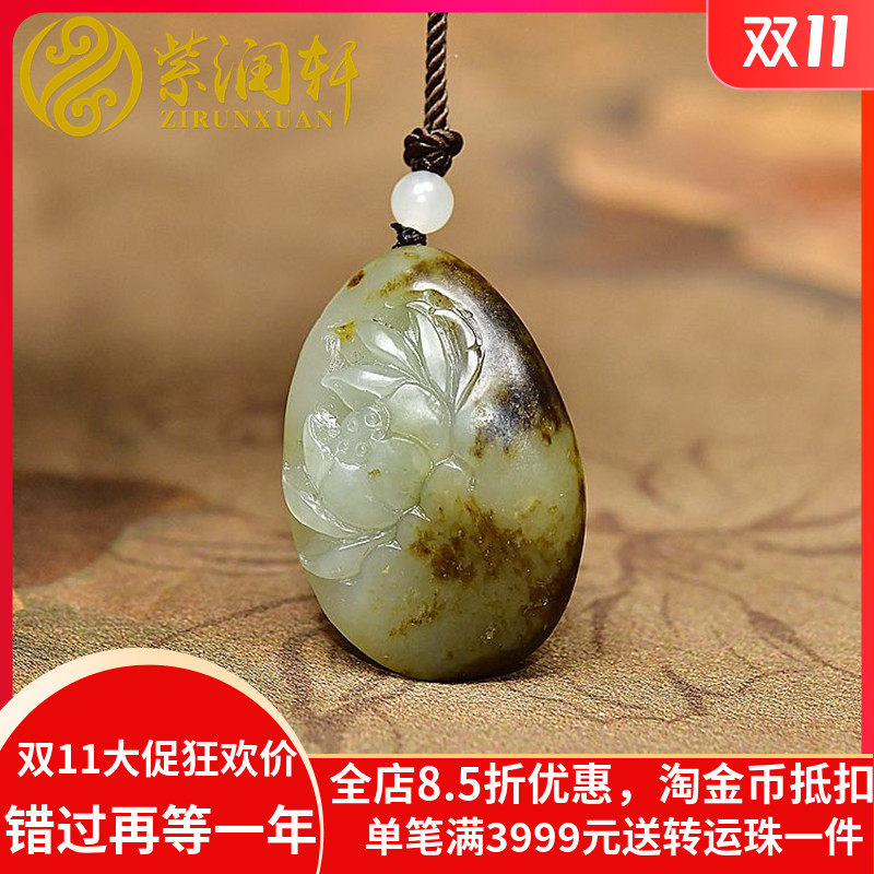 紫润轩新疆和田玉青白玉籽料莲花吊坠聚黑皮荷花挂件独籽一品清莲