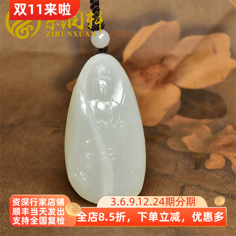紫润轩和田玉籽料观音吊坠白玉原籽观音男款挂件苏工珍藏品传家级