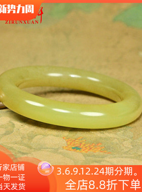 和田玉冰底糖黄玉手镯若羌鸡油黄