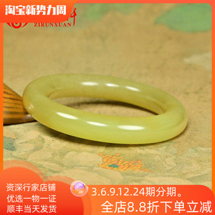 紫润轩新疆和田玉冰底糖黄玉手镯若羌黄口料鸡油黄玉镯55MM传家级