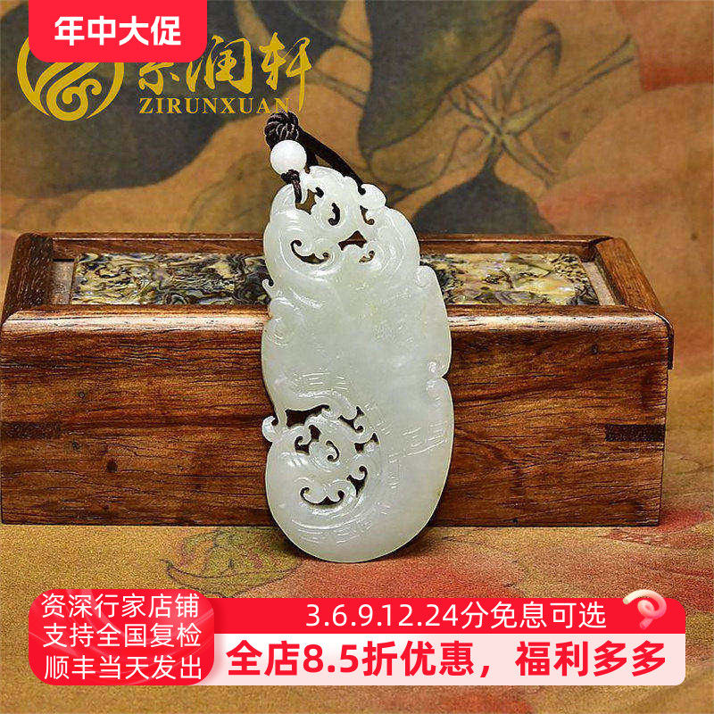 紫润轩新疆和田玉龙凤呈祥籽料吊坠苏工白玉真籽留皮仿古龙仿古凤
