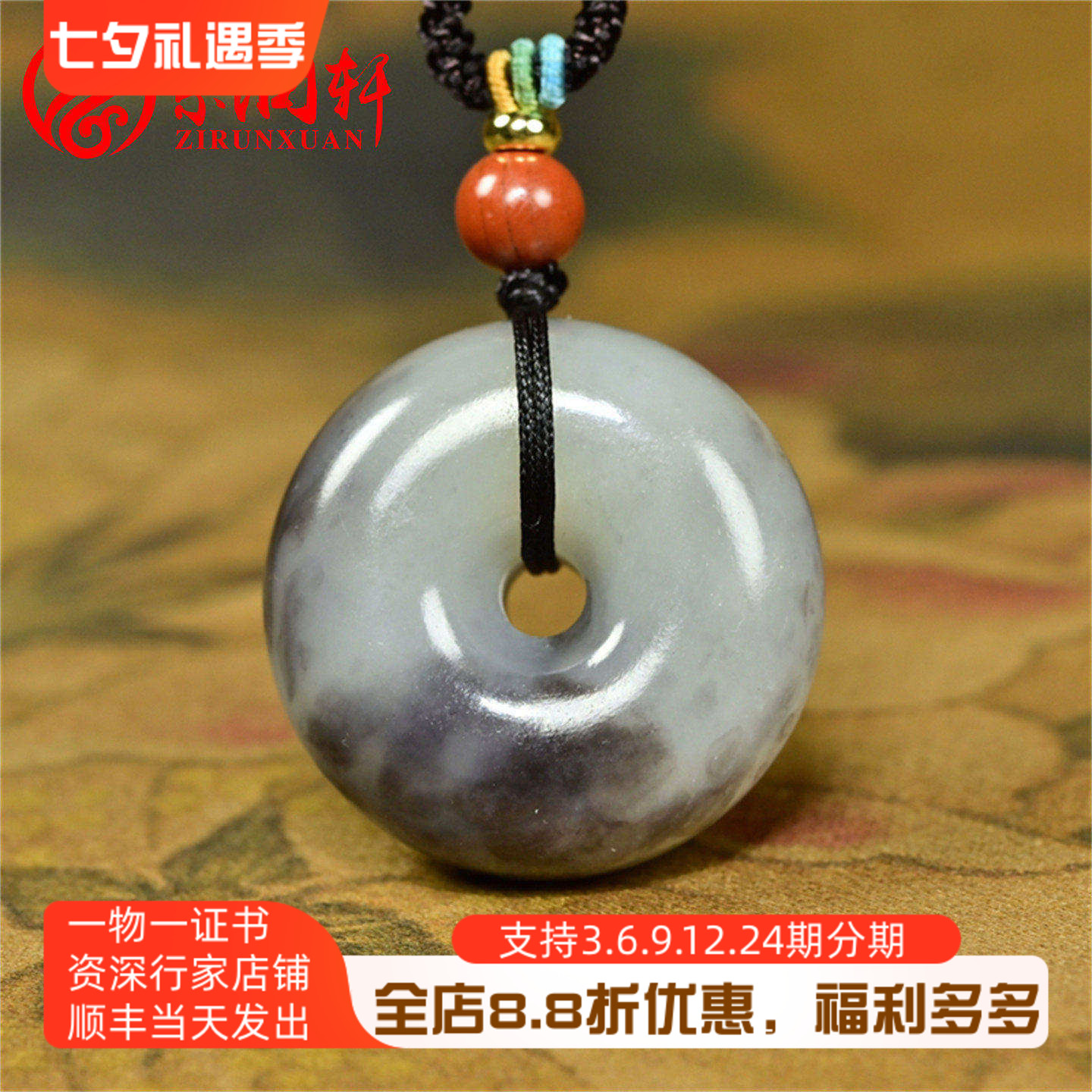 和田玉紫色平安扣水墨意境烟紫