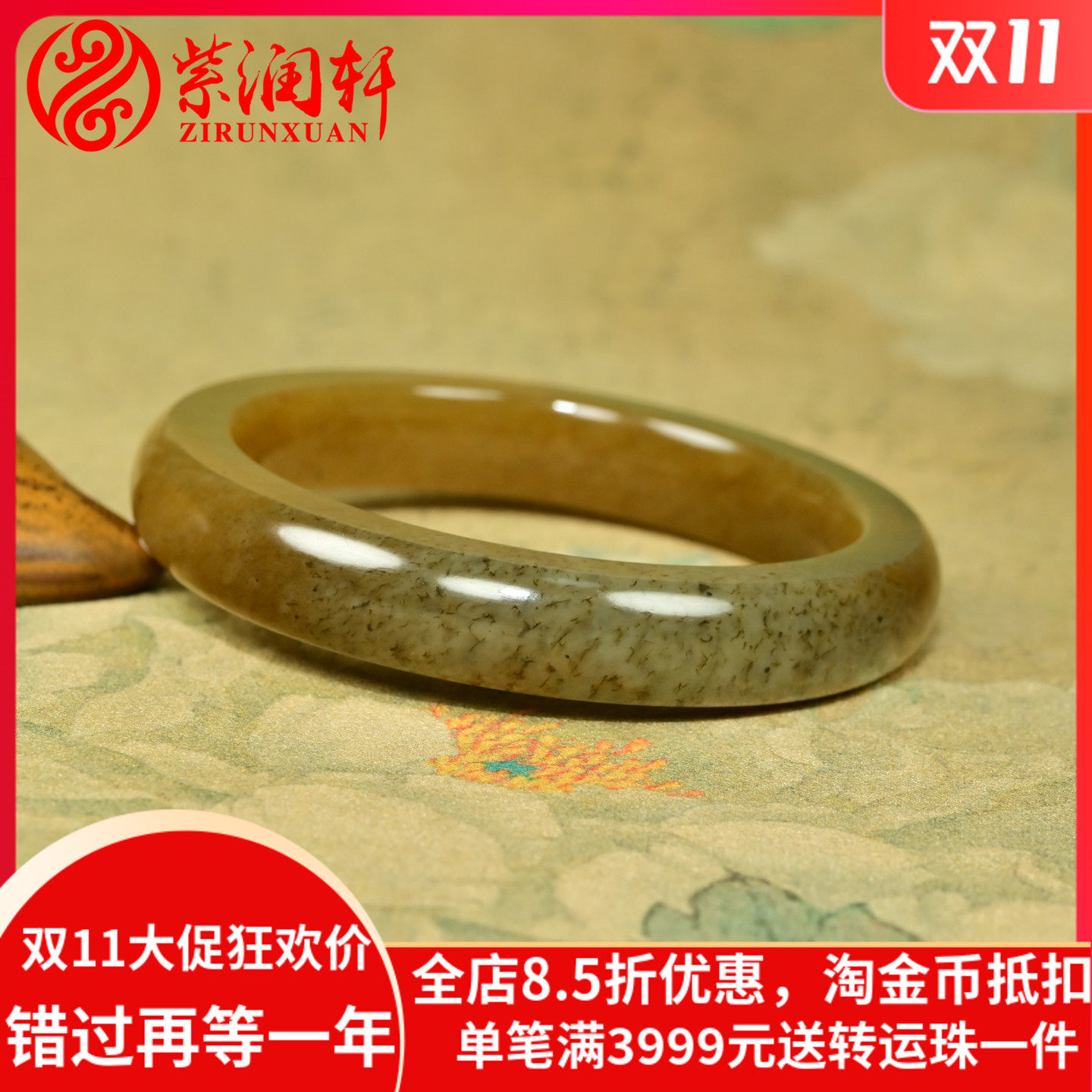 和田玉红糖玉手镯且末料金红糖镯