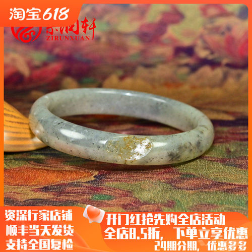 和田玉水墨青花籽料贵妃手镯枣红