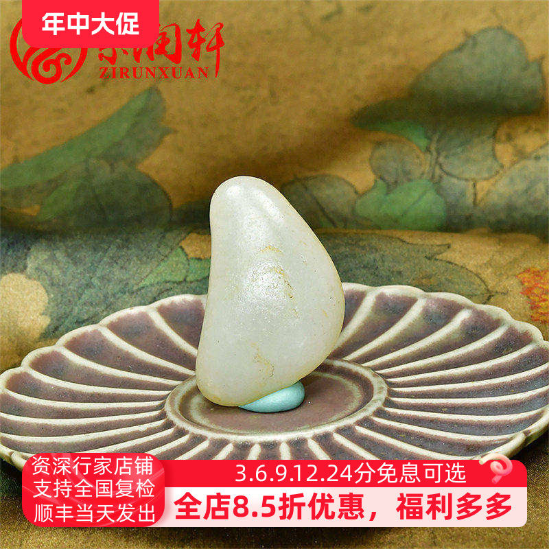 紫润轩新疆和田玉白玉独籽原石吊坠籽料羊脂白玉元宝包金籽传家级