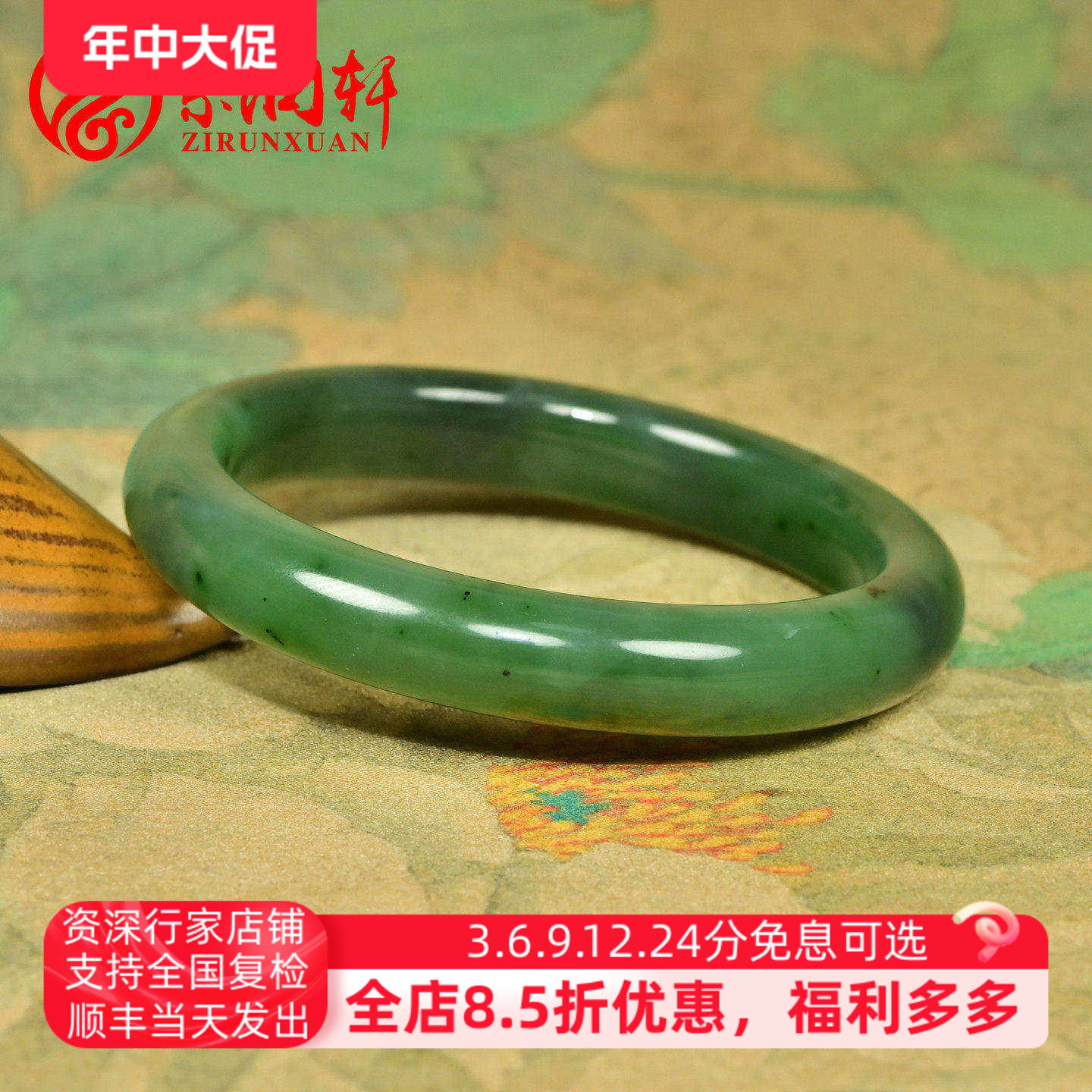 紫润轩新疆和田玉籽料碧玉手镯飘紫调56MM玛纳斯苹果绿镯子收藏级