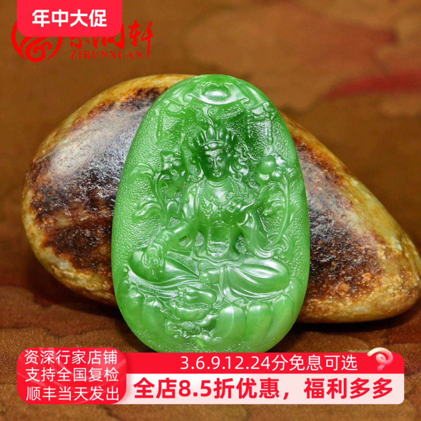 紫润轩和田玉碧玉观音绿度母吊坠俄料辣绿挂件菠菜绿珍品传家级