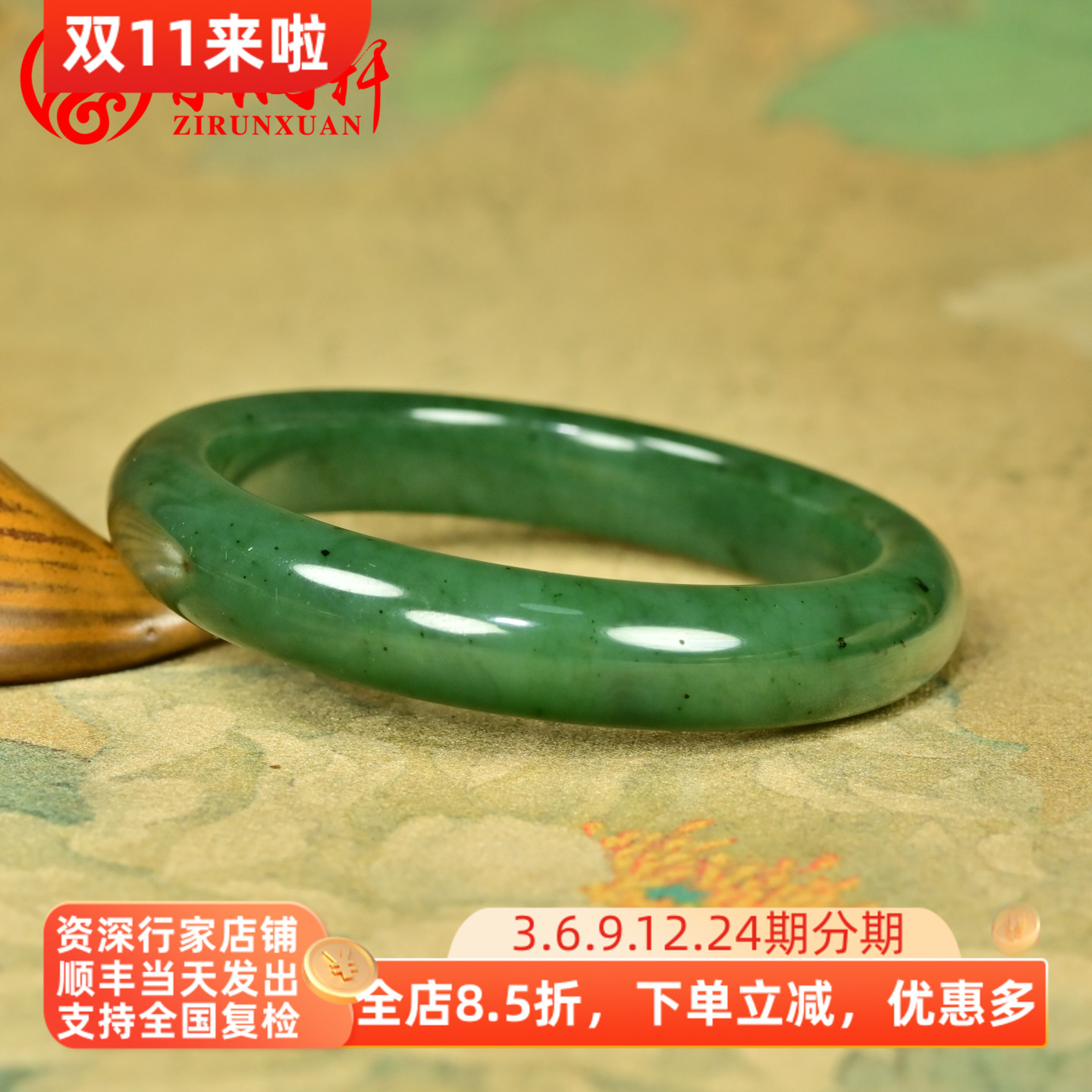 紫润轩新疆和田玉碧玉手镯54MM菠菜绿玛纳斯籽料玉镯子油润收藏级